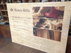 Honey Hills